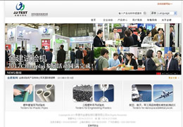 承德金建試驗機官網(wǎng)網(wǎng)站建設(shè)